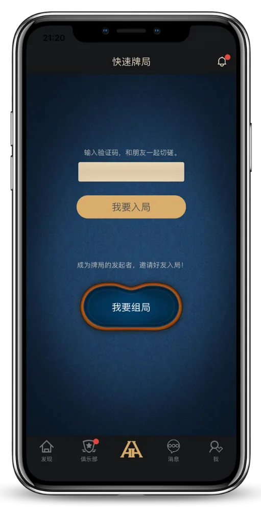 德扑圈poker下载网址